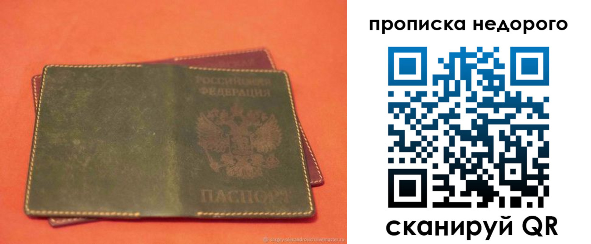 миграционный учет в Лагани