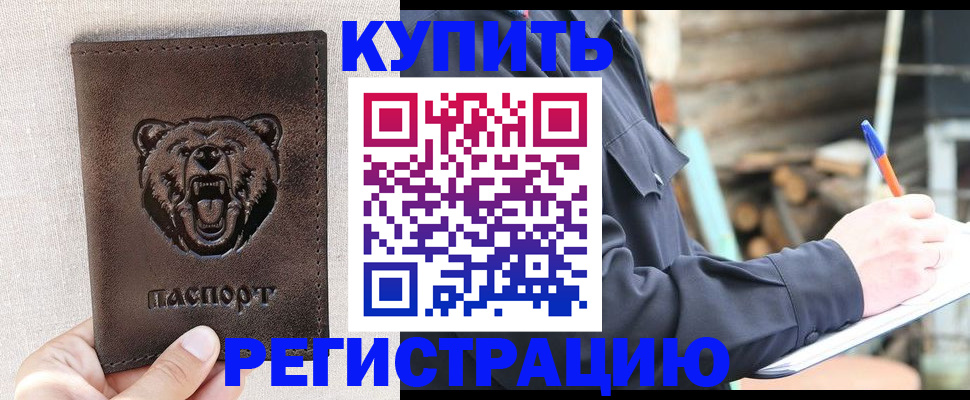 временная регистрация недорого в Лагани
