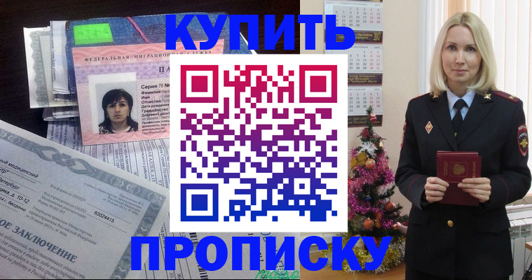 временная регистрация надежно в Лагани