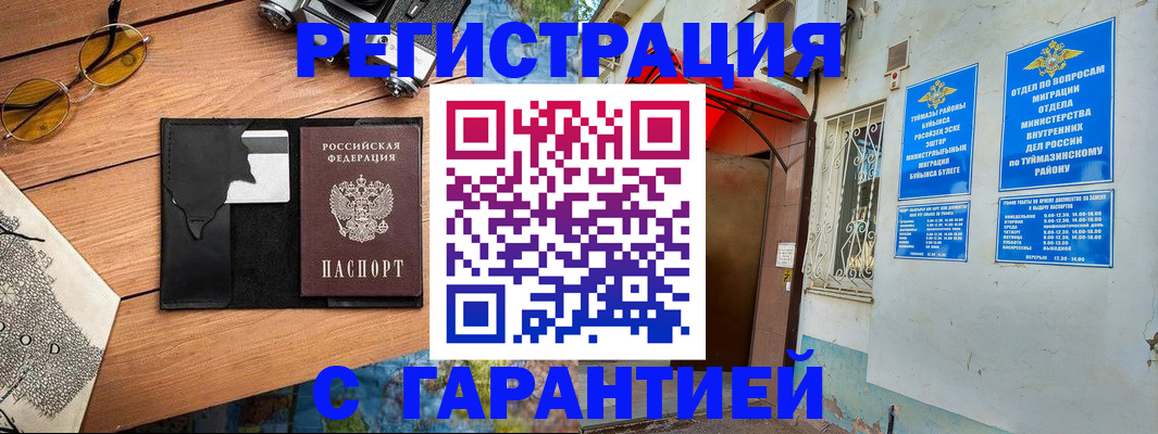 временная регистрация в Лагани